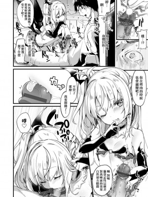 [玉之けだま] 僕は小さな淫魔のしもべ&nbsp;&nbsp;[中国翻訳]_031