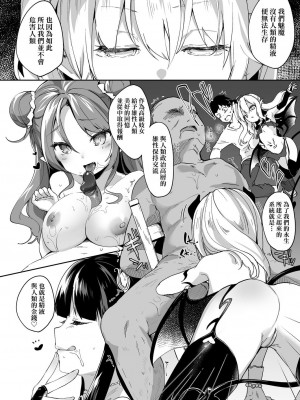 [玉之けだま] 僕は小さな淫魔のしもべ&nbsp;&nbsp;[中国翻訳]_089