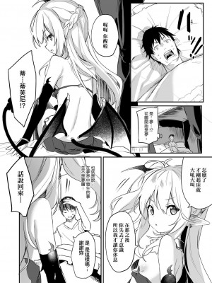 [玉之けだま] 僕は小さな淫魔のしもべ&nbsp;&nbsp;[中国翻訳]_175