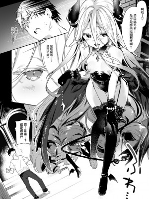 [玉之けだま] 僕は小さな淫魔のしもべ&nbsp;&nbsp;[中国翻訳]_147