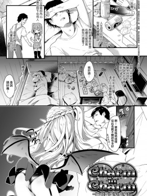 [玉之けだま] 僕は小さな淫魔のしもべ&nbsp;&nbsp;[中国翻訳]_026