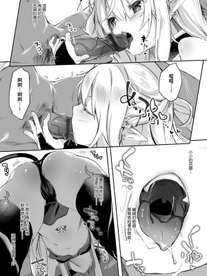 [玉之けだま] 僕は小さな淫魔のしもべ&nbsp;&nbsp;[中国翻訳]_166