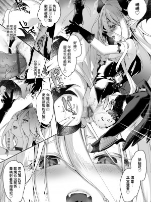 [玉之けだま] 僕は小さな淫魔のしもべ&nbsp;&nbsp;[中国翻訳]_154