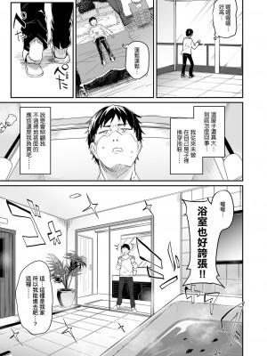 [玉之けだま] 僕は小さな淫魔のしもべ&nbsp;&nbsp;[中国翻訳]_092