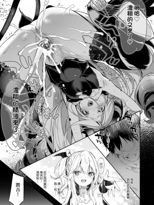 [玉之けだま] 僕は小さな淫魔のしもべ&nbsp;&nbsp;[中国翻訳]_158