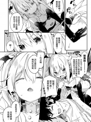 [玉之けだま] 僕は小さな淫魔のしもべ&nbsp;&nbsp;[中国翻訳]_163