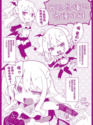 [玉之けだま] 僕は小さな淫魔のしもべ&nbsp;&nbsp;[中国翻訳]_187