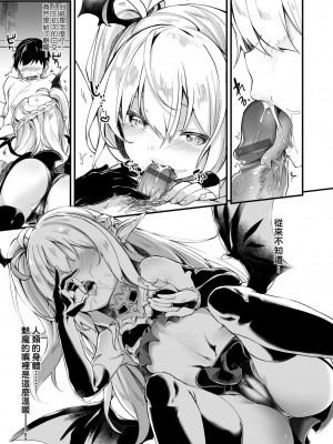 [玉之けだま] 僕は小さな淫魔のしもべ&nbsp;&nbsp;[中国翻訳]_032