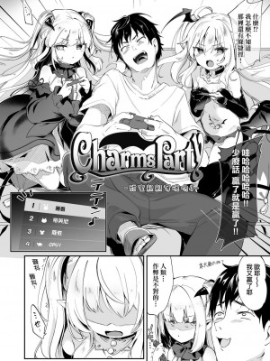 [玉之けだま] 僕は小さな淫魔のしもべ&nbsp;&nbsp;[中国翻訳]_119