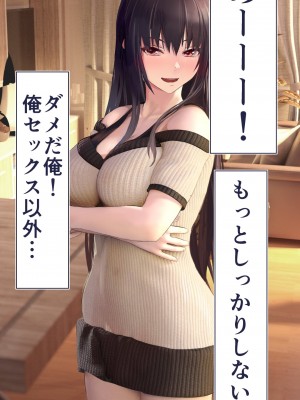 [STUDIOふあん (dikkosan)] 妊娠係 俺が孕ませた雁屋先輩の1ヵ月後～_260