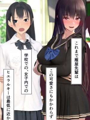 [STUDIOふあん (dikkosan)] 妊娠係 俺が孕ませた雁屋先輩の1ヵ月後～_061