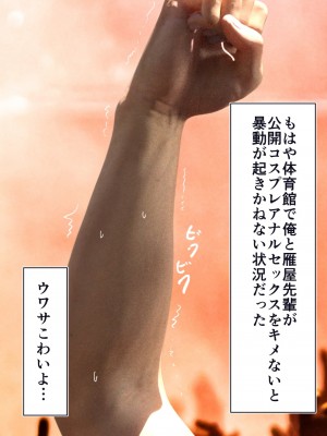 [STUDIOふあん (dikkosan)] 妊娠係 俺が孕ませた雁屋先輩の1ヵ月後～_144