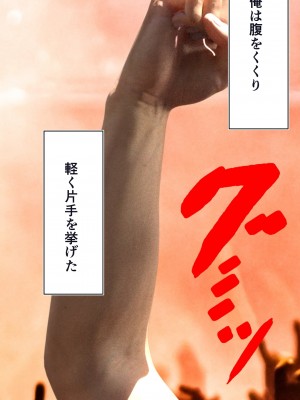 [STUDIOふあん (dikkosan)] 妊娠係 俺が孕ませた雁屋先輩の1ヵ月後～_138