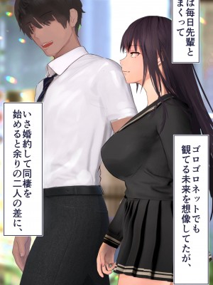 [STUDIOふあん (dikkosan)] 妊娠係 俺が孕ませた雁屋先輩の1ヵ月後～_285