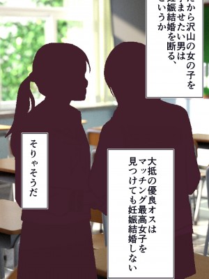[STUDIOふあん (dikkosan)] 妊娠係 俺が孕ませた雁屋先輩の1ヵ月後～_030