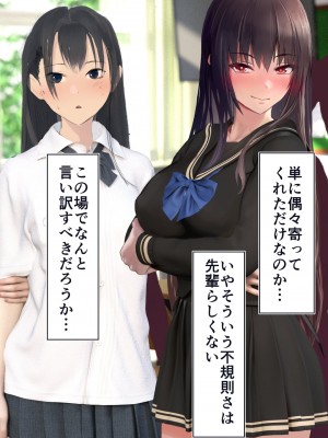 [STUDIOふあん (dikkosan)] 妊娠係 俺が孕ませた雁屋先輩の1ヵ月後～_064