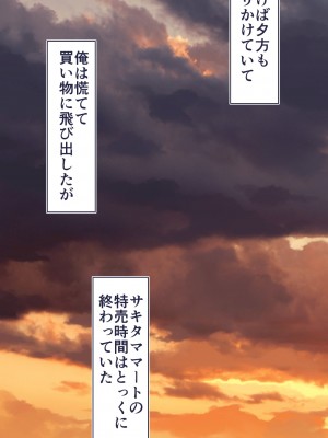 [STUDIOふあん (dikkosan)] 妊娠係 俺が孕ませた雁屋先輩の1ヵ月後～_252