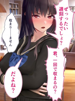 [STUDIOふあん (dikkosan)] 妊娠係 俺が孕ませた雁屋先輩の1ヵ月後～_276