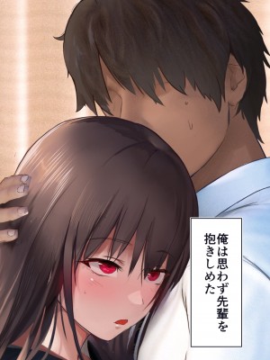 [STUDIOふあん (dikkosan)] 妊娠係 俺が孕ませた雁屋先輩の1ヵ月後～_202