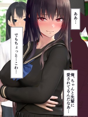 [STUDIOふあん (dikkosan)] 妊娠係 俺が孕ませた雁屋先輩の1ヵ月後～_069