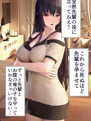 [STUDIOふあん (dikkosan)] 妊娠係 俺が孕ませた雁屋先輩の1ヵ月後～_261