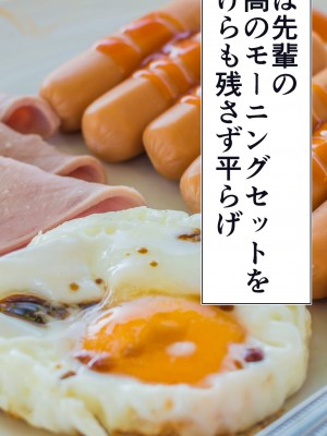 [STUDIOふあん (dikkosan)] 妊娠係 俺が孕ませた雁屋先輩の1ヵ月後～_272