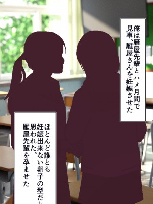 [STUDIOふあん (dikkosan)] 妊娠係 俺が孕ませた雁屋先輩の1ヵ月後～_022