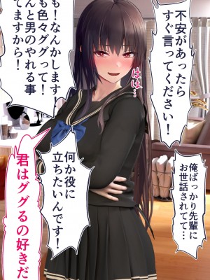 [STUDIOふあん (dikkosan)] 妊娠係 俺が孕ませた雁屋先輩の1ヵ月後～_198