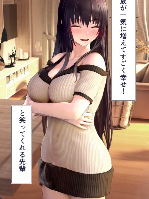 [STUDIOふあん (dikkosan)] 妊娠係 俺が孕ませた雁屋先輩の1ヵ月後～_257