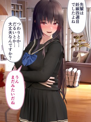 [STUDIOふあん (dikkosan)] 妊娠係 俺が孕ませた雁屋先輩の1ヵ月後～_196