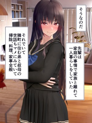 [STUDIOふあん (dikkosan)] 妊娠係 俺が孕ませた雁屋先輩の1ヵ月後～_191