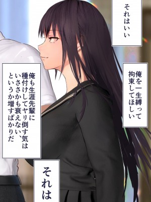 [STUDIOふあん (dikkosan)] 妊娠係 俺が孕ませた雁屋先輩の1ヵ月後～_288