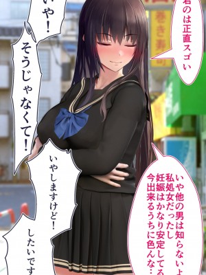 [STUDIOふあん (dikkosan)] 妊娠係 俺が孕ませた雁屋先輩の1ヵ月後～_292