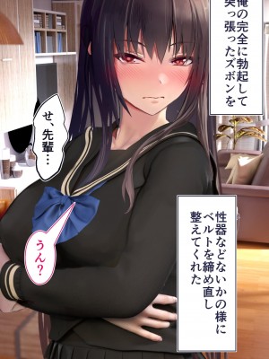 [STUDIOふあん (dikkosan)] 妊娠係 俺が孕ませた雁屋先輩の1ヵ月後～_274