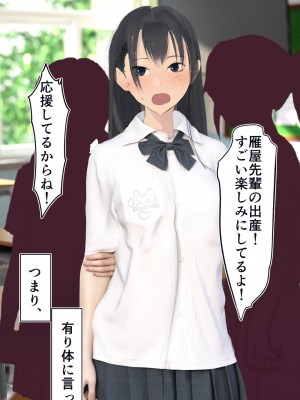 [STUDIOふあん (dikkosan)] 妊娠係 俺が孕ませた雁屋先輩の1ヵ月後～_041