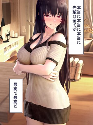 [STUDIOふあん (dikkosan)] 妊娠係 俺が孕ませた雁屋先輩の1ヵ月後～_258