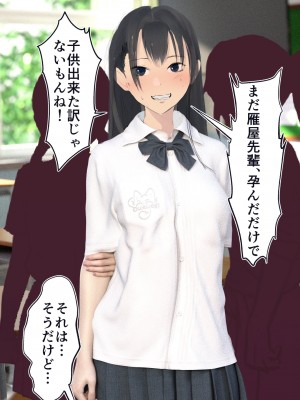 [STUDIOふあん (dikkosan)] 妊娠係 俺が孕ませた雁屋先輩の1ヵ月後～_014