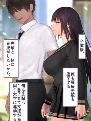 [STUDIOふあん (dikkosan)] 妊娠係 俺が孕ませた雁屋先輩の1ヵ月後～_282
