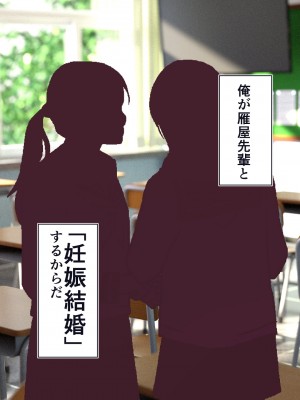 [STUDIOふあん (dikkosan)] 妊娠係 俺が孕ませた雁屋先輩の1ヵ月後～_025