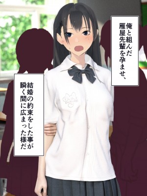 [STUDIOふあん (dikkosan)] 妊娠係 俺が孕ませた雁屋先輩の1ヵ月後～_010