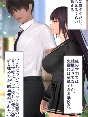 [STUDIOふあん (dikkosan)] 妊娠係 俺が孕ませた雁屋先輩の1ヵ月後～_283