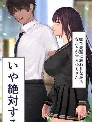 [STUDIOふあん (dikkosan)] 妊娠係 俺が孕ませた雁屋先輩の1ヵ月後～_284