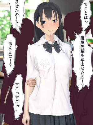 [STUDIOふあん (dikkosan)] 妊娠係 俺が孕ませた雁屋先輩の1ヵ月後～_007