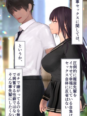 [STUDIOふあん (dikkosan)] 妊娠係 俺が孕ませた雁屋先輩の1ヵ月後～_280