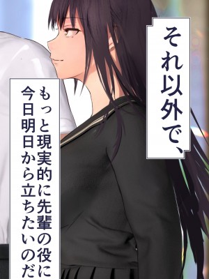 [STUDIOふあん (dikkosan)] 妊娠係 俺が孕ませた雁屋先輩の1ヵ月後～_289