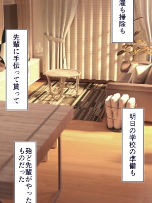 [STUDIOふあん (dikkosan)] 妊娠係 俺が孕ませた雁屋先輩の1ヵ月後～_255