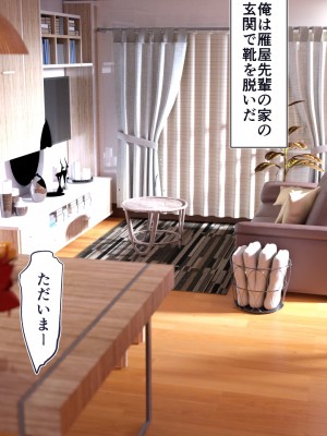 [STUDIOふあん (dikkosan)] 妊娠係 俺が孕ませた雁屋先輩の1ヵ月後～_183