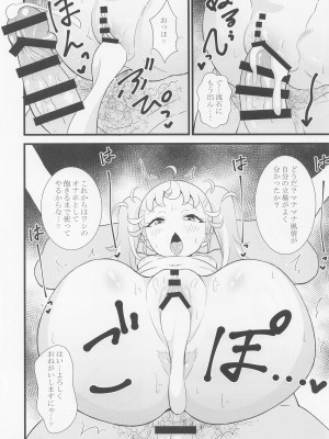 (C99) [サークルとこまや (とこまやけいた)] マナマナのしつけは大変だ♥ (ワッチャプリマジ!)_17
