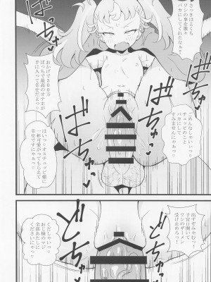 (C99) [サークルとこまや (とこまやけいた)] マナマナのしつけは大変だ♥ (ワッチャプリマジ!)_15