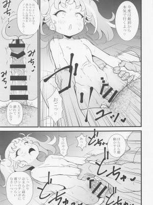 (C99) [サークルとこまや (とこまやけいた)] マナマナのしつけは大変だ♥ (ワッチャプリマジ!)_10
